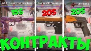 ВЫГОДНЫЕ КОНТРАКТЫ В CSGO ПОСЛЕ ВЫХОДА КС2? Крафты из коллекции ESPORTS 13  Arms DEAL  MIRAGE 23