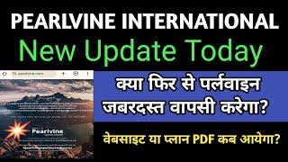 PEARLVINE INTERNATIONAL NEW UPDATE TODAY  Pearlvine Website Kab Log In Hoga?  Sabse Bada Sawal ?