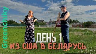 ️2 важных лайфхака в путешествии. 1й день в Беларуси. Часть 5.