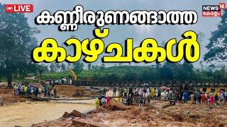 Wayanad Landslide Updates LIVE  Kerala Rain 2024  Mundakkai Tragedy  Chooralmala Landslide