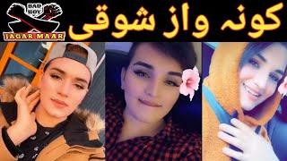 Afghan Jalibi Funny Roasting  Jagar Maar 2020