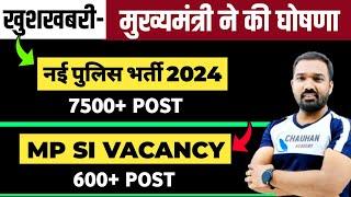 आ गई खुशखबरी- Mp Police New Vacancy 2024  Mp SI Vacancy 2024  Mp New Vacancy 2024  Mp Job Vacancy