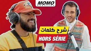 ElGrandeToto avec Momo - Hors Série شرح كلمات