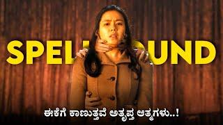 Spellbound 2011 Korean Horror Movie Explained In Kannada  Mystery Media Kannada