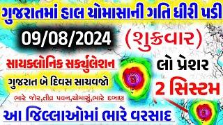 ભારે વરસાદની આગાહી  Live ગાજવીજ સાથે વરસાદ Heavy Rain Forecast in Gujarat in 24 Hours Weather Tv