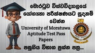 University of Moratuwa Aptitude Test Pass Papers  UOM  Shan Creation  Aptitude Test 2024