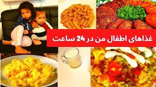 Baby food ideasمینوی غذایی امروز اولادهای منایده های مختلف غذای های اطفال