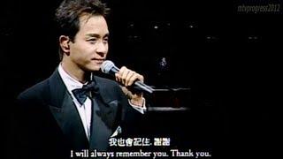 追 - 張國榮 Leslie Cheung live 1997 lyrics