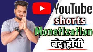 YouTube shorts monetization band hongi  ये सब करना बंद करो  @techtrue13 #viral #video #youtube