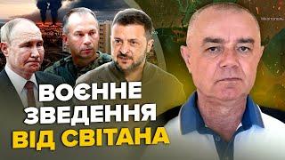 СВІТАН У Криму ЖЕСТЬ РОЗНЕСЛИ аеродром Путіна. ЗСУ НЕГАЙНО проривають ЗАЕС.ДЕСЯТКИ F-16 в Україні