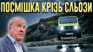 Джеремі Кларксон про Suzuki Jimny 2019 Все що вам потрібно від автомобіля