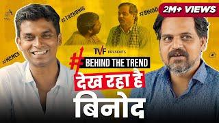 Behind The Trend ft. Dekh Raha Hai Binod  Durgesh Kumar and Ashok Pathak  Panchayat  TVF