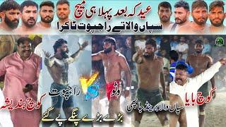 Sapanwla  Ubaidullah Rajpoot Best Match On Eid  BRB Club  Muzmal Boota Royals Club Chak 102 RB