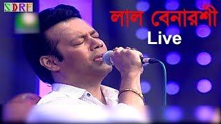 Lal Benaroshi  লাল বেনারশী Live Performance By S D Rubel