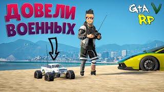 ДОВЕЛИ ВОЕННЫХ НА ФЗ С ПОМОЩЬЮ ИГРУШЕЧНЫХ МАШИНОК ГТА 5 РП ECLIPSE GTA 5 RP