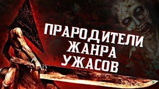 ПроЖАНРиваем SURVIVAL HORROR