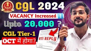 SSC CGL 2024  Vacancy Increased?  SSC CGL Tier-1 Exam date  SSC CGL 2024 Tier 1 kab hoga