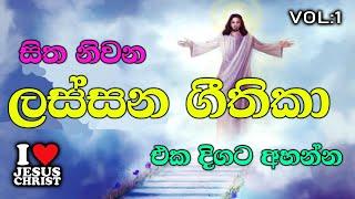 ලස්සන ගීතිකා එක දිගට අහන්න  Geethika  Sinhala Geethika  Lassana Geethika  Live  Derana  tech