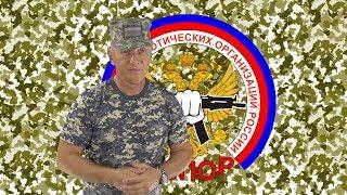 Расширение Военно-Патриотической Работы в Севастополе. Сентябрь 2018