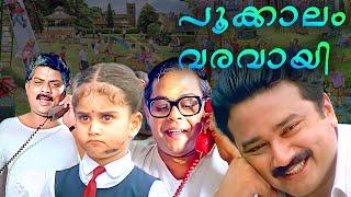 Pookkalam Varavayi Malayalam Full Movie  Jayaram  Shamlee  Jagathy  Innocent  Murali  Geetha