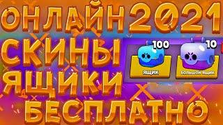 СКАЧАТЬ ПРИВАТНЫЙ СЕРВЕР BRAWL STARS СО ВСЕМИ СКИНАМИ И ОНЛАЙНОМ I бравл старс