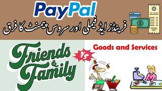 PayPal Goods and services vs Friends and Family Type Payment Difference Explained in Urdu Hindi