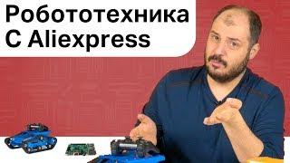 ПОКУПКИ ДЛЯ РОБОТОТЕХНИКИ с Алиэкспресс  Raspberry Pi и Arduino