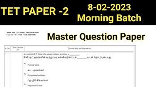 TET PAPER -2  8-02-2023-FN Batch  Master Question Paper