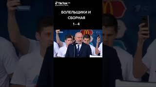 Как реагируют болельщики на вылет сборной России #shorts