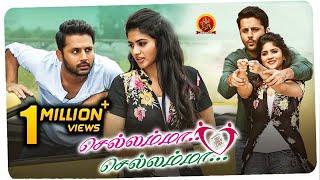 Megha Akash Latest Tamil Comedy Movie  Chellama Chellama  Nithin  Chal Mohan Ranga