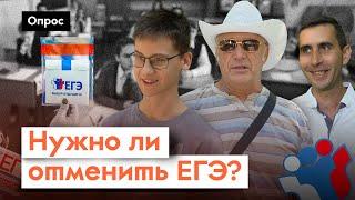 Чем заменить ЕГЭ?  Опрос 7x7 в регионах