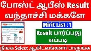 Post Office GDS Result 2024 in Tamil  TN GDS Result 2024  TN Post Office GDS Merit List 2024