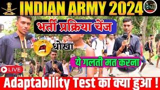 Big UpdateIndian Army Rally Bharti 2024 में बड़ा बदलाव  Army Agniveer Physical बच्चो के साथ दोखा