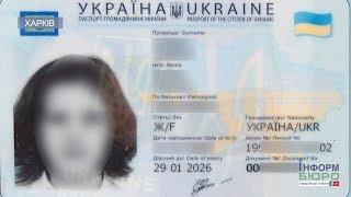 Новий порядок видачі ID-карт