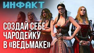 Overwatch 2 X «Трансформеры» спутники в Dragon Age The Veilguard создай героя в The Witcher 3…