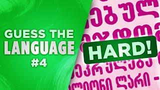 Guess the Language From Audio #4  Multiple Choice Quiz