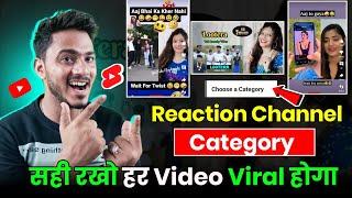 reaction channel kis category mein aata hai  reaction video kis category me rakhe  reaction video