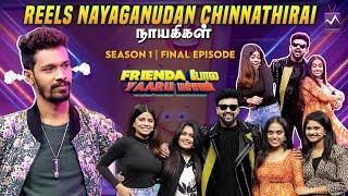 Reels Nayaganudan Chinnathirai நாயகிகள் Frienda Pola Yaarumachan  Media Masons