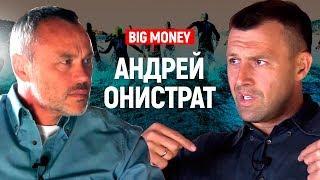 Андрей Онистрат. Про бизнес спорт и YouTube. Бегущий Банкир подробно о факапах  Big Money #30