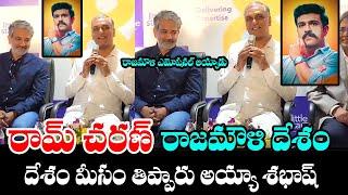 Minister Harish kumar Super Comments ON RAM CHARAN And RAJAMOULI MEGA POWERSTAR