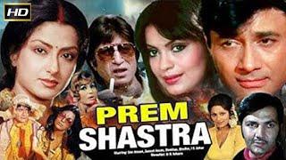 Prem Shastra प्रेम शास्त्र  Superhit Hindi Movie  Devanand  Zeenat Aman - Romantic Movie  HD