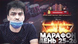 Марафон 100$ - 10k день 25-26 Poker Highlights