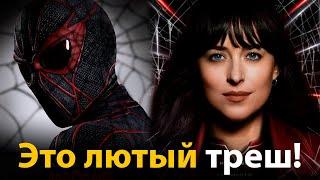 SONY СОЗДАЛИ МОНСТРА ЗА КОПЕЙКИ Мадам паутина - ОБЗОР ФИЛЬМА