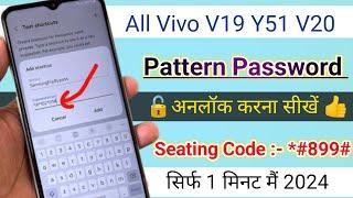  Unlock All Vivo Mobile Reset Password Pin Pattern Lock Without Any Data Loos Vivo Mobile Lock Tode