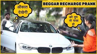 RICH BEGGAR RECHARGE PRANK ON CUTE GIRLS️️ RDS Production