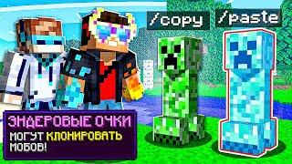 Майнкрафт но у меня КАСТОМНЫЕ ОЧКИ для ЗРЕНИЯ Minecraft