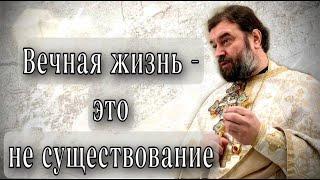 Великая Евхаристическая Жертва. Отец Андрей Ткачёв