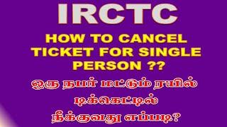 How to Cancel IRCTC Ticket Tamil how to cancel online railway ticket for one person in Tamil