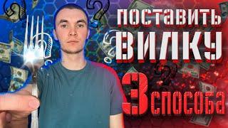 КАК найти ВИЛКУ? 3 Рабочих способа  Букмекерские Вилки 2022