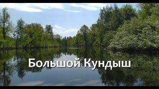 Сплав по р. Большой Кундыш - Большая Кокшага Май 2021 River rafting of Russia  Hohem iSteady X